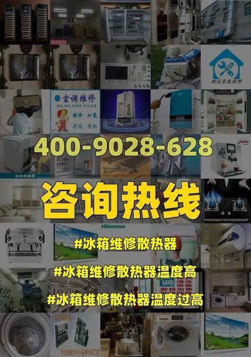 冰箱维修后温度调节方法是什么？如何确保冰箱正常工作？
