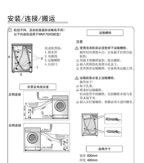 滚筒洗衣机门锁打不开怎么办？解锁方法是什么？