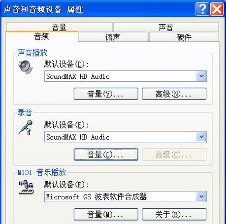 电脑没有音频设备了怎么办？如何快速检测和解决问题？