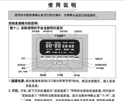 史密斯热水器故障原因有哪些？如何快速解决？