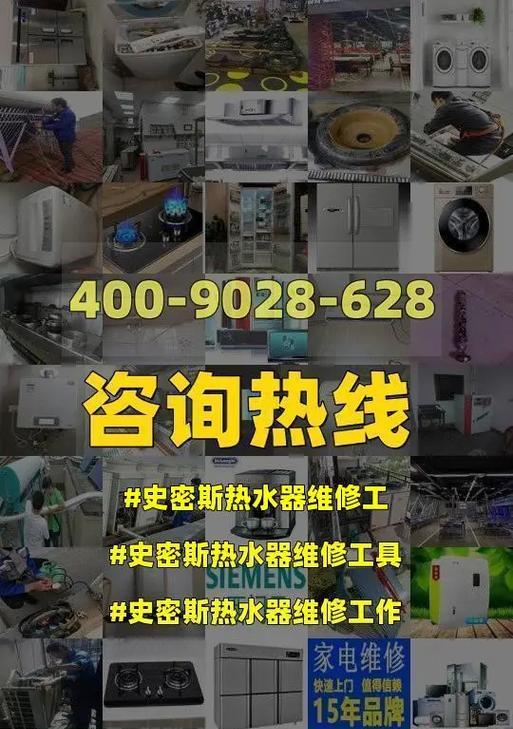 史密斯热水器故障原因有哪些？如何快速解决？