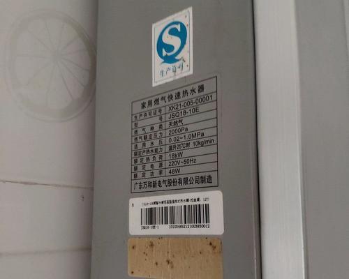前锋热水器故障代码r4如何解决？维修步骤详解是什么？