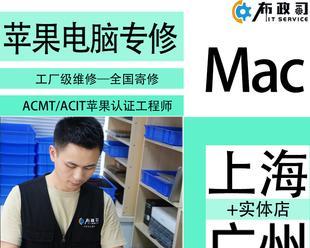 苹果笔记本电脑维修价钱是多少？常见问题有哪些解决方法？