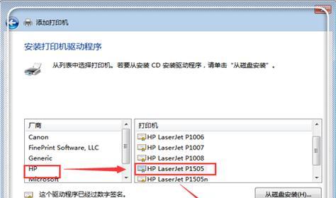 打印机检查连接是怎么回事？如何解决连接问题？