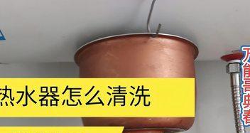 美的热水器如何清洗？清洗步骤和注意事项是什么？