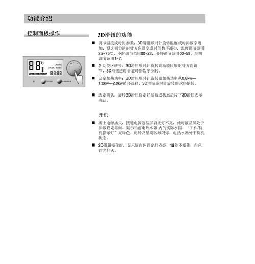 博世热水器报e3故障代码怎么办？维修方法详解？