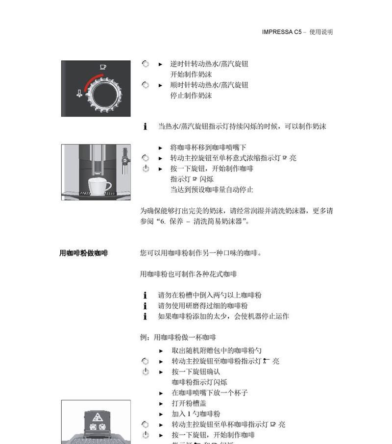 翠柏咖啡机红灯闪烁是什么问题？如何解决？