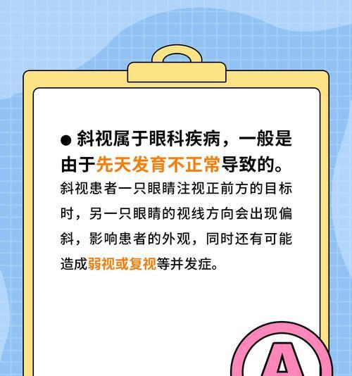手机拍照出现斜视如何纠正？调整手机拍照角度的技巧是什么？