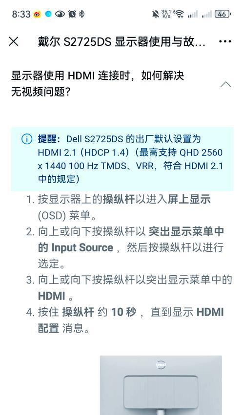 黑屏跳屏电脑怎么办解决？有哪些可能的原因和解决步骤？