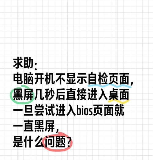 黑屏跳屏电脑怎么办解决？有哪些可能的原因和解决步骤？