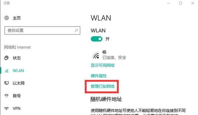 地铁内电脑如何连接wifi？需要哪些步骤？