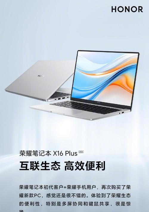 华为电脑配置如何满足高效工作需求？