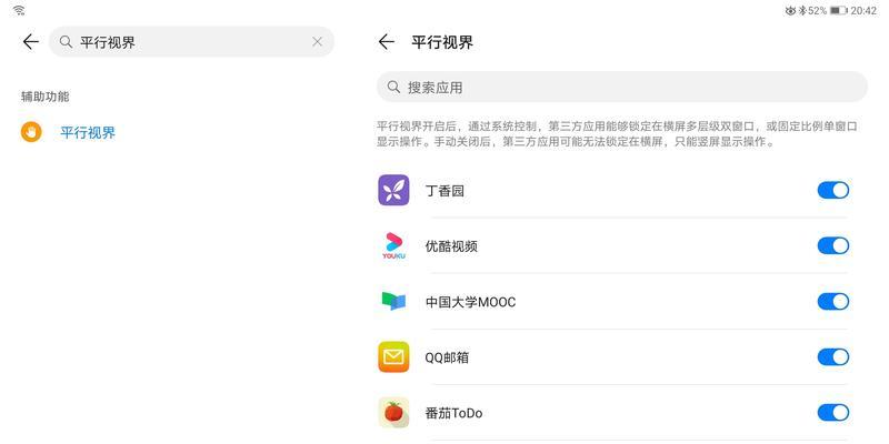 华为电脑配置如何满足高效工作需求？