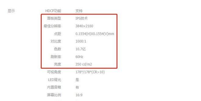 2K显示器是否耗电？如何节省电量？