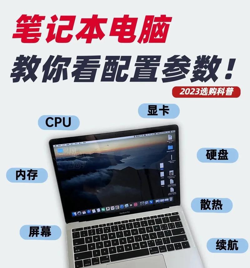 2023年电脑配置如何选择最佳？有哪些推荐？