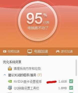 笔记本内存自动修复设置方法是什么？