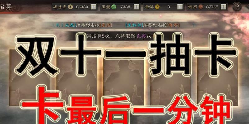 三国志多开卡顿怎么办？低配置电脑如何流畅运行？