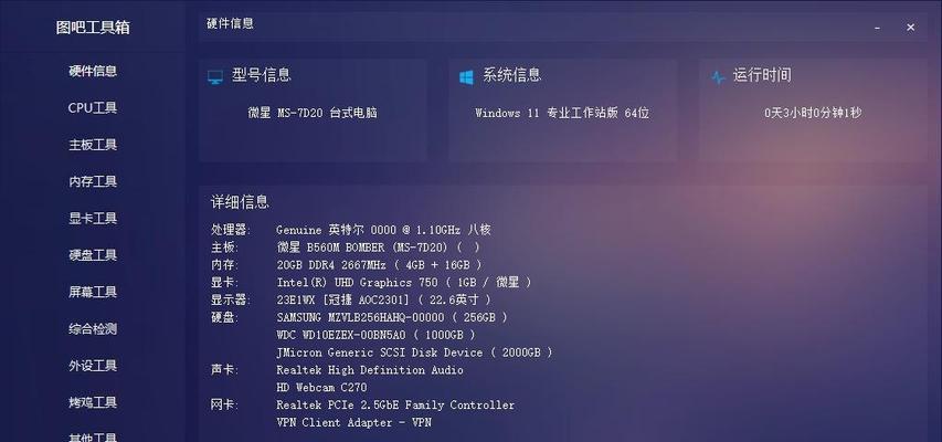 查看电脑i9处理器型号方法是什么？配置信息如何解读？