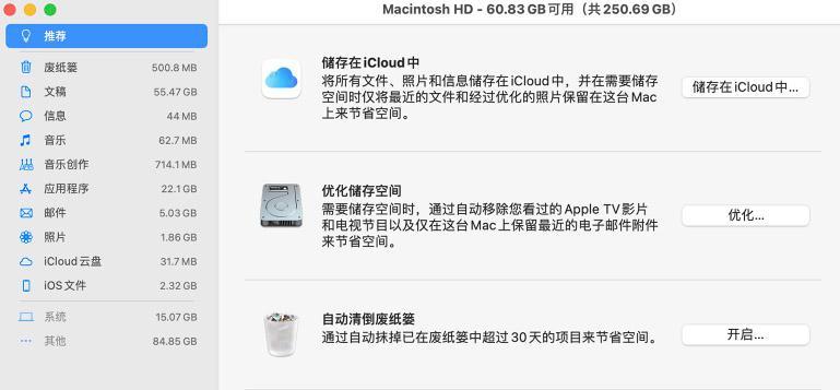 苹果笔记本硬盘退出后如何恢复数据？