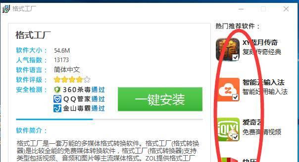低配置电脑下载软件的技巧有哪些？