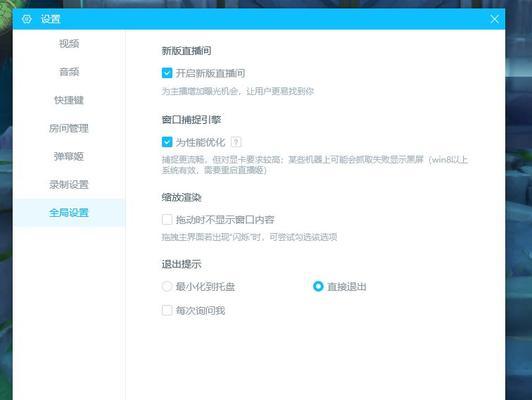 B站直播时电脑游戏黑屏的原因是什么？