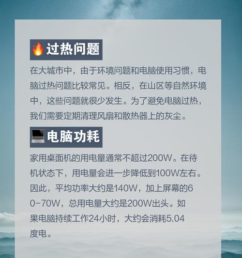 电脑关机时风扇响动原因是什么？