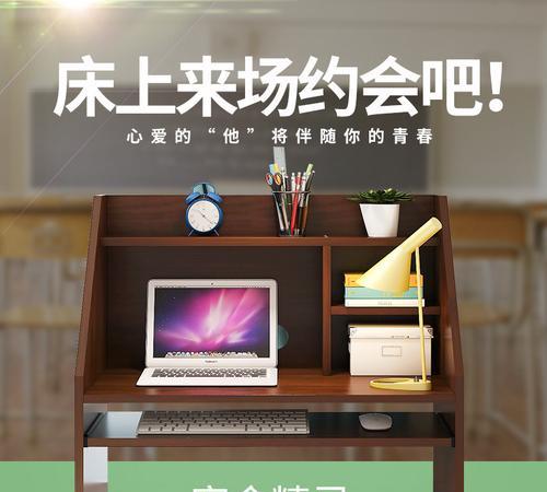 笔记本电脑在书桌上如何正确插电使用？