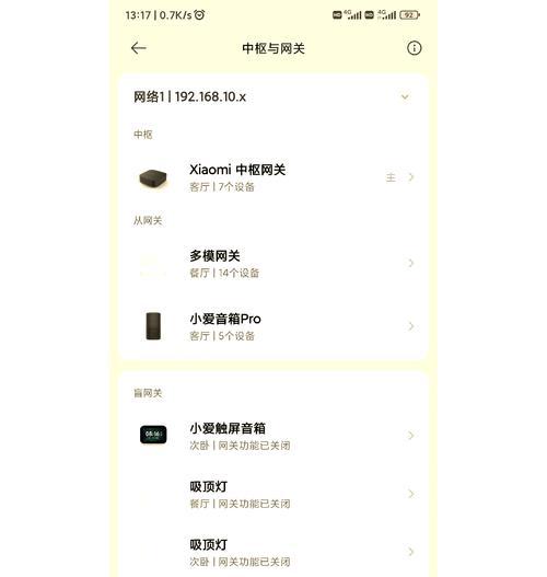 国产电脑网关配置方法？如何设置电脑网关？
