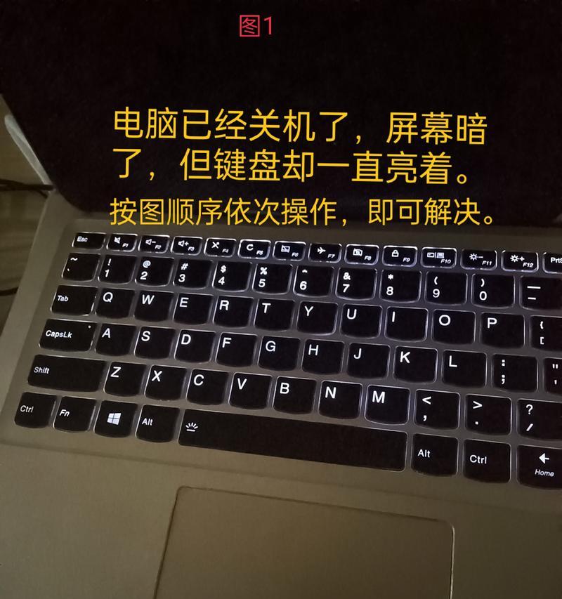 折叠电脑按键关机方法是什么？折叠电脑按键关机怎么办？