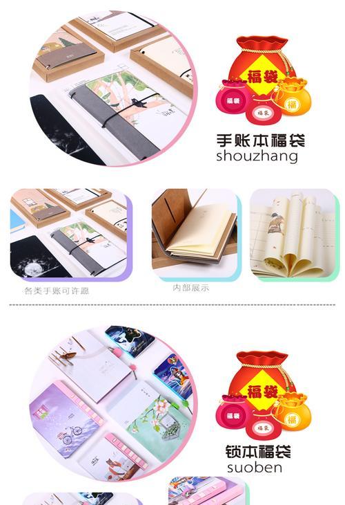 苹果笔记本福袋活动如何参与？
