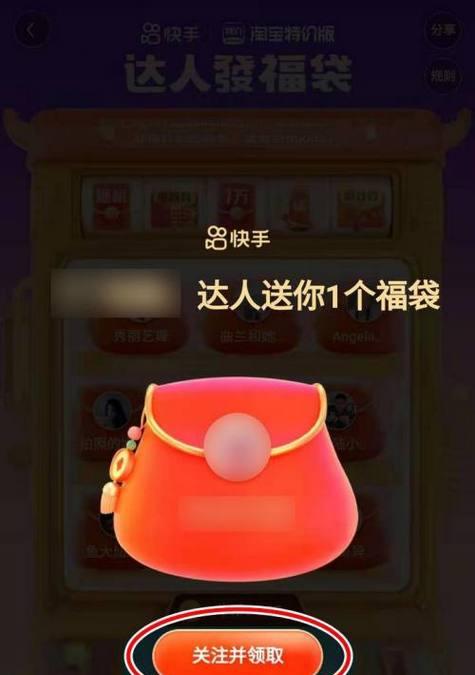 苹果笔记本福袋活动如何参与？