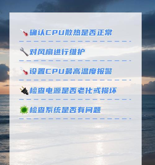 电脑打印后自动关机的原因及解决方法是什么？