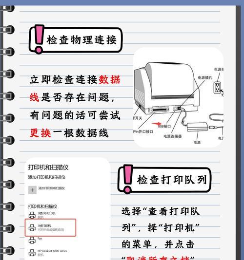电脑打印后自动关机的原因及解决方法是什么？