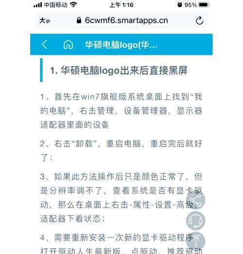 电脑系统重装后老是黑屏的原因是什么？