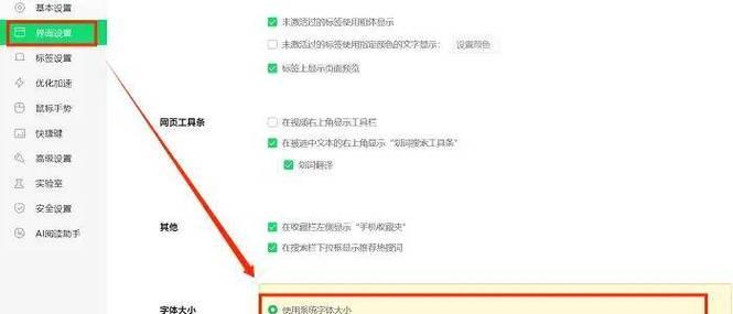 电脑桌面图标太小怎么办？调整图标大小的正确方法是什么？