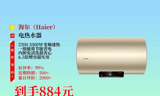 海尔电热水器y3白色型号有何特点？与其他型号有何不同？