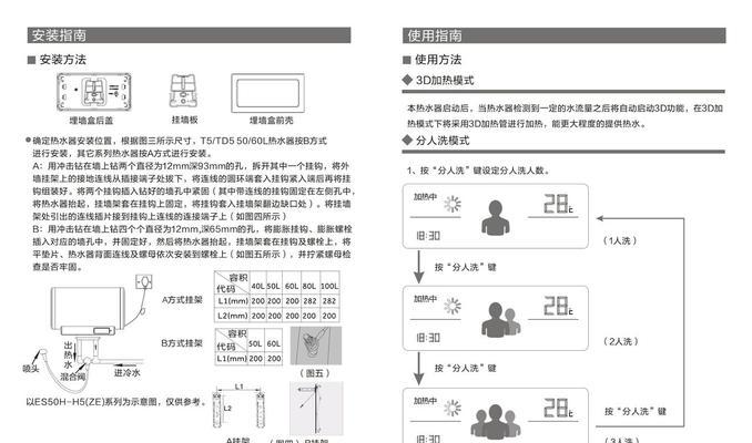海尔电热水器y3白色型号有何特点？与其他型号有何不同？