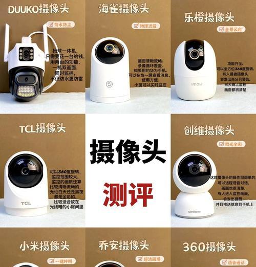 如何用手机查看磁秒监控摄像头？操作步骤是什么？