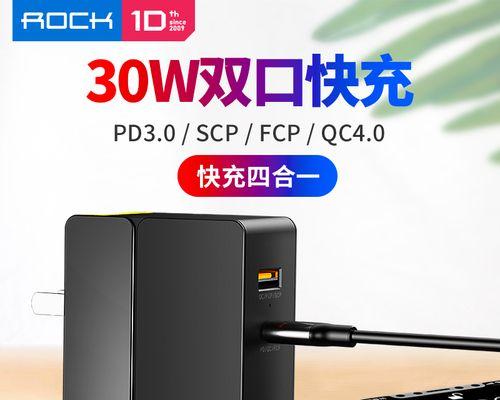 小头速充充电器功率是多少？适合哪些设备？