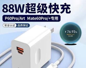 小头速充充电器功率是多少？适合哪些设备？