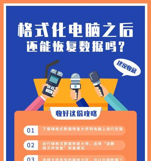 第八代平板格式化电脑的步骤是什么？