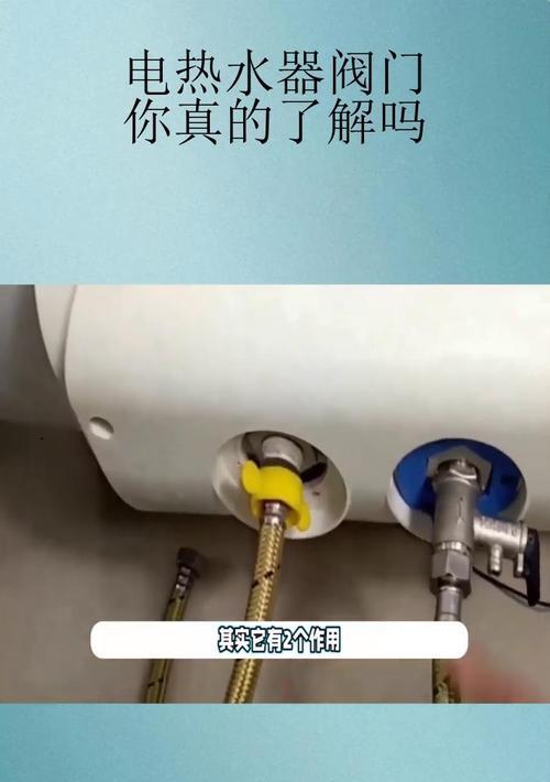 电热水器加介质阀门名称？如何正确操作阀门？
