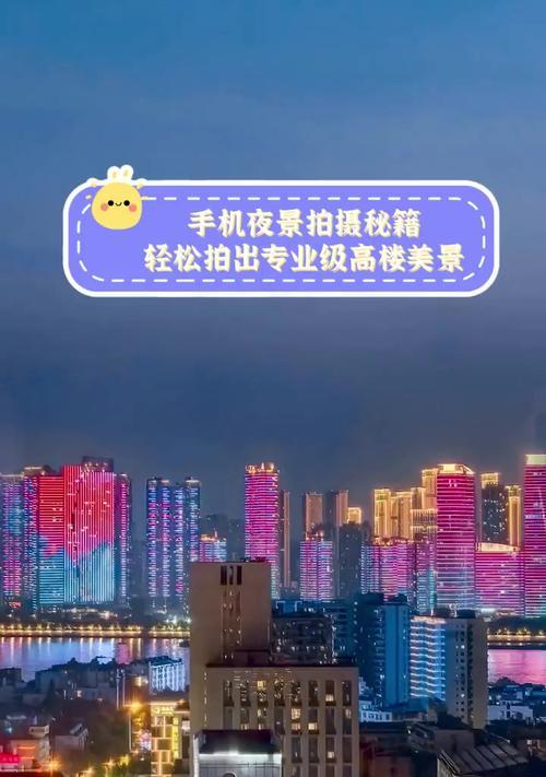 苹果手机夜景模式高亮调整方法？调整后效果如何？