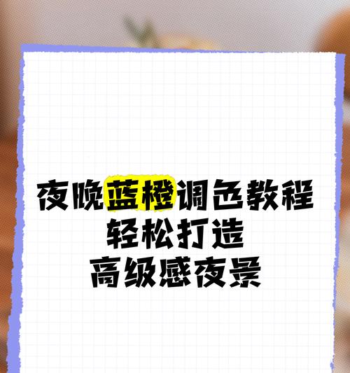 苹果手机夜景模式高亮调整方法？调整后效果如何？
