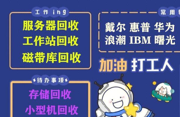 回收垃圾服务器处理流程是什么？