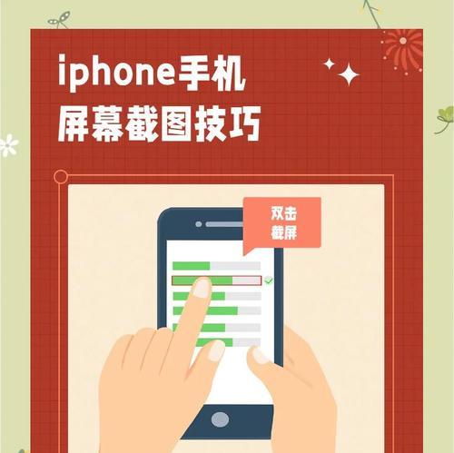 苹果手机截屏页面设置的步骤是什么？