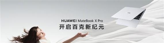 华为惠立普笔记本电脑性能如何？适合哪些用户？