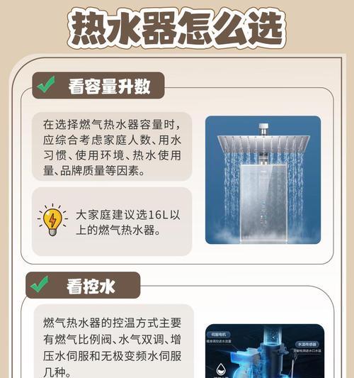热水器使用合化水组合时应注意什么？