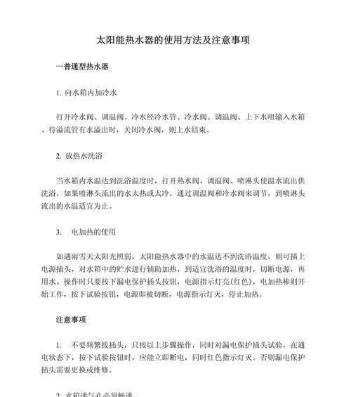 热水器使用合化水组合时应注意什么？