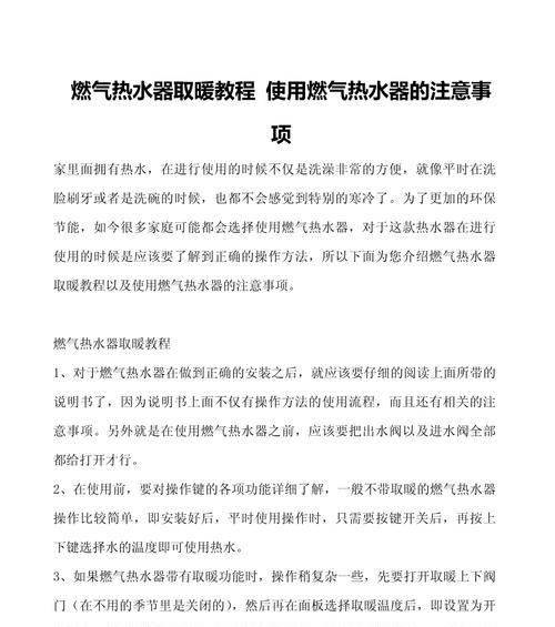 热水器使用合化水组合时应注意什么？